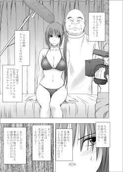 Page 5 of 24 jikan taikyu ero massaji sei haishin no netto terebi de rareta kyonyuu aidoru ～