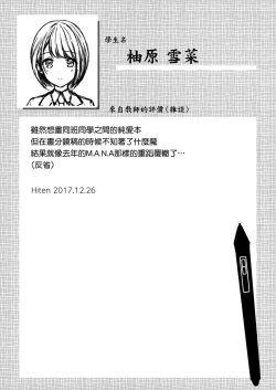 Page 16 of Y.U.K.I.N.A