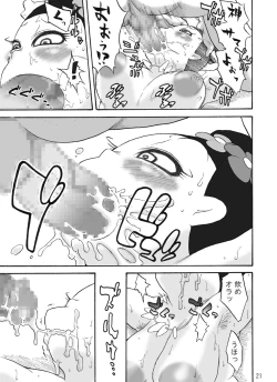 Page 21 of ズートルギャ