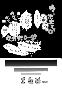 Page 33 of ズートルギャ