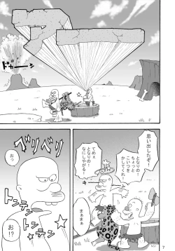 Page 7 of ズートルギャ