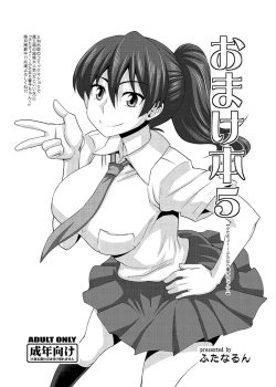 Page 1 of Omake Bon 5