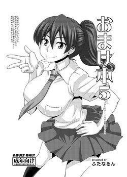 Download Omake Bon 5