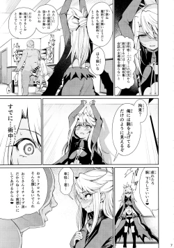 Page 7 of Mahou Shoujo Saimin PakopaCause 2
