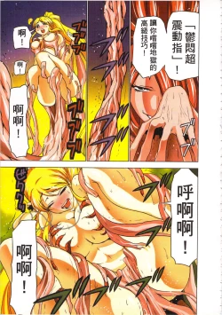 Page 108 of Seikan Reikan Miko Shoujo Mikoman 3 | 淫水小巫女退魔行 3