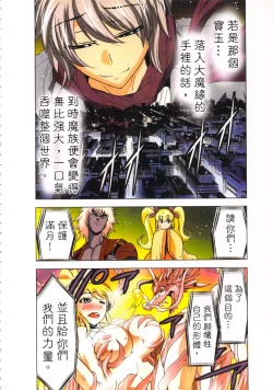 Page 113 of Seikan Reikan Miko Shoujo Mikoman 3 | 淫水小巫女退魔行 3