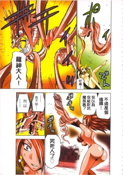 Page 114 of Seikan Reikan Miko Shoujo Mikoman 3 | 淫水小巫女退魔行 3