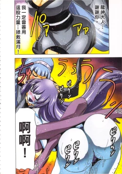 Page 123 of Seikan Reikan Miko Shoujo Mikoman 3 | 淫水小巫女退魔行 3