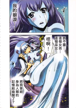 Page 135 of Seikan Reikan Miko Shoujo Mikoman 3 | 淫水小巫女退魔行 3