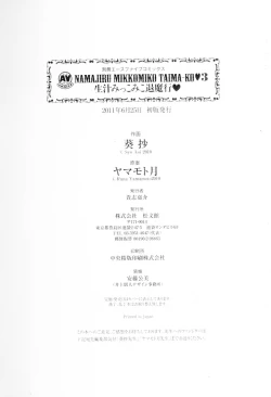 Page 149 of Seikan Reikan Miko Shoujo Mikoman 3 | 淫水小巫女退魔行 3