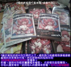 Page 151 of Seikan Reikan Miko Shoujo Mikoman 3 | 淫水小巫女退魔行 3