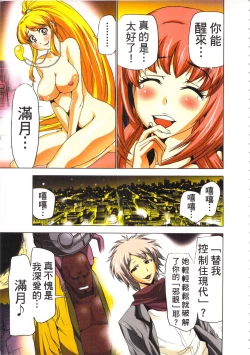 Page 28 of Seikan Reikan Miko Shoujo Mikoman 3 | 淫水小巫女退魔行 3