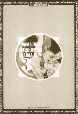 Page 2 of Seikan Reikan Miko Shoujo Mikoman 3 | 淫水小巫女退魔行 3