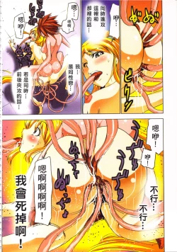 Page 37 of Seikan Reikan Miko Shoujo Mikoman 3 | 淫水小巫女退魔行 3