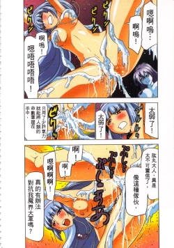 Page 39 of Seikan Reikan Miko Shoujo Mikoman 3 | 淫水小巫女退魔行 3