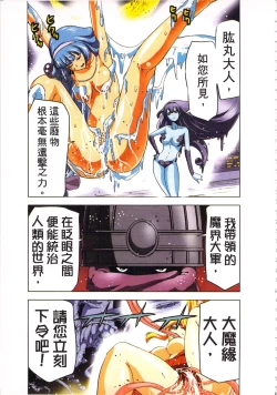 Page 40 of Seikan Reikan Miko Shoujo Mikoman 3 | 淫水小巫女退魔行 3