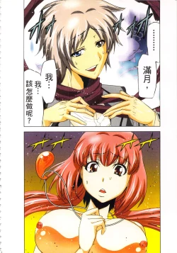 Page 41 of Seikan Reikan Miko Shoujo Mikoman 3 | 淫水小巫女退魔行 3