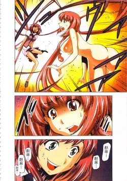 Page 43 of Seikan Reikan Miko Shoujo Mikoman 3 | 淫水小巫女退魔行 3