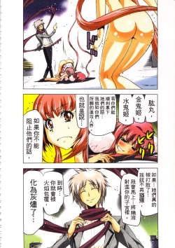 Page 49 of Seikan Reikan Miko Shoujo Mikoman 3 | 淫水小巫女退魔行 3