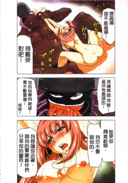 Page 73 of Seikan Reikan Miko Shoujo Mikoman 3 | 淫水小巫女退魔行 3