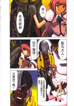 Page 7 of Seikan Reikan Miko Shoujo Mikoman 3 | 淫水小巫女退魔行 3