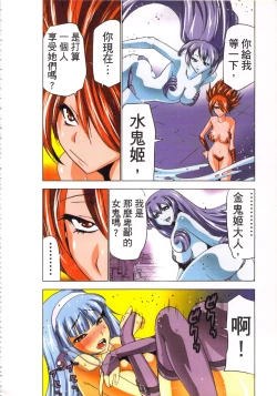 Page 81 of Seikan Reikan Miko Shoujo Mikoman 3 | 淫水小巫女退魔行 3