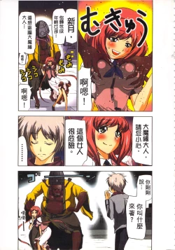 Page 8 of Seikan Reikan Miko Shoujo Mikoman 3 | 淫水小巫女退魔行 3