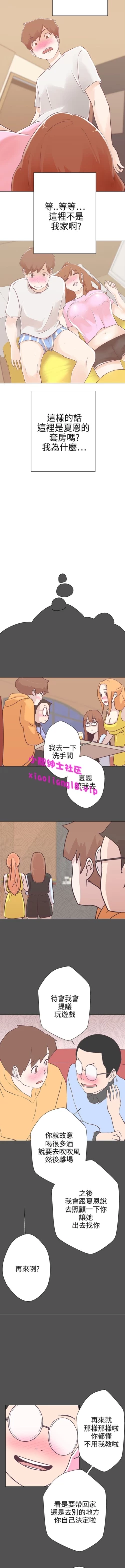Page 104 of 中文韩漫 LOVE 愛的導航G Ch.0-10
