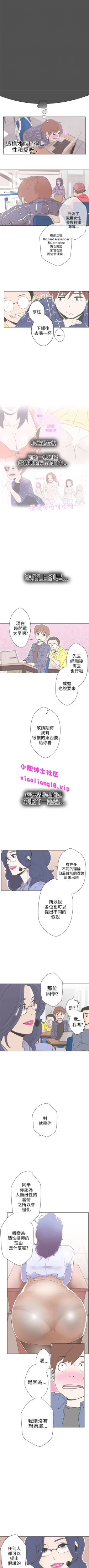 Page 13 of 中文韩漫 LOVE 愛的導航G Ch.0-10