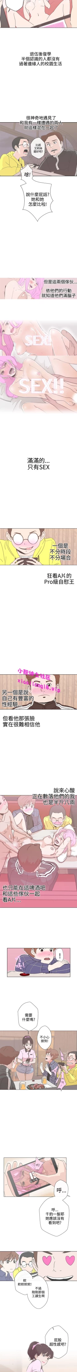 Page 15 of 中文韩漫 LOVE 愛的導航G Ch.0-10