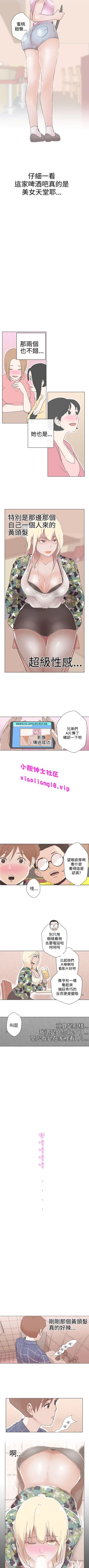 Page 16 of 中文韩漫 LOVE 愛的導航G Ch.0-10