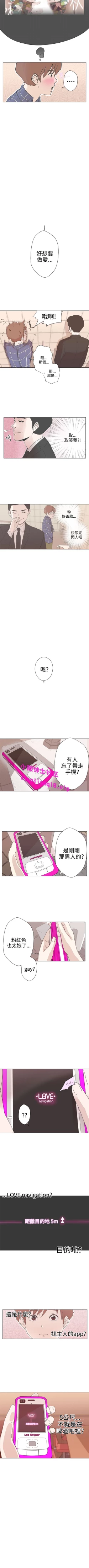 Page 17 of 中文韩漫 LOVE 愛的導航G Ch.0-10