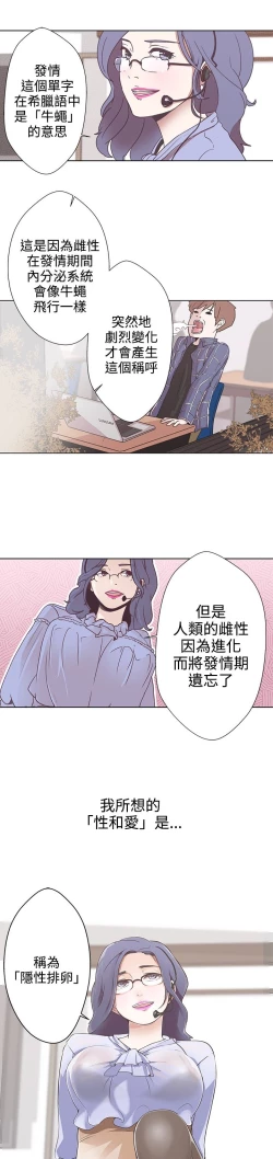 Page 1 of 中文韩漫 LOVE 愛的導航G Ch.0-10