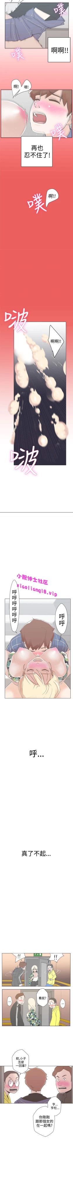 Page 25 of 中文韩漫 LOVE 愛的導航G Ch.0-10