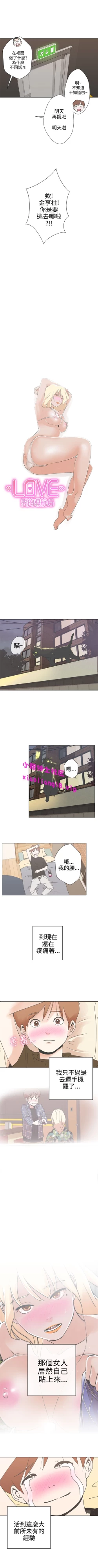 Page 26 of 中文韩漫 LOVE 愛的導航G Ch.0-10