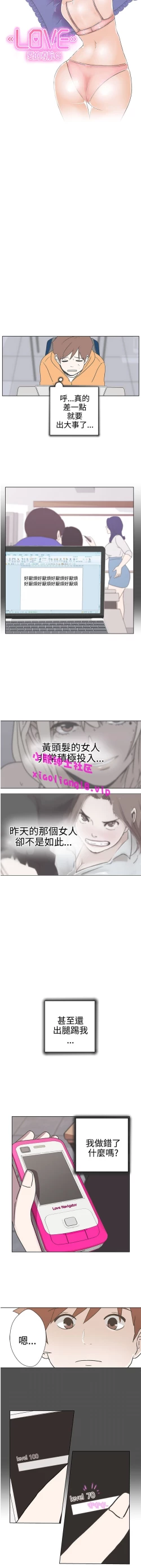 Page 37 of 中文韩漫 LOVE 愛的導航G Ch.0-10