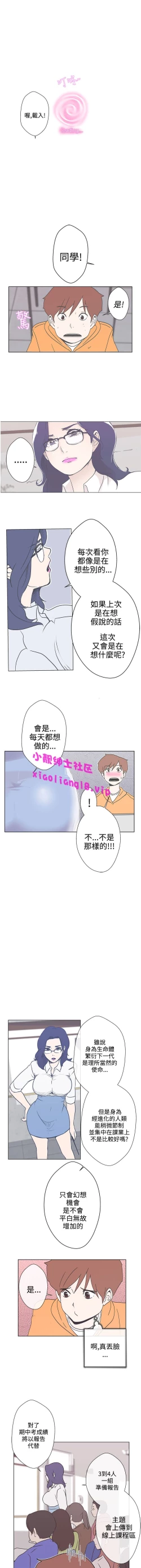 Page 38 of 中文韩漫 LOVE 愛的導航G Ch.0-10