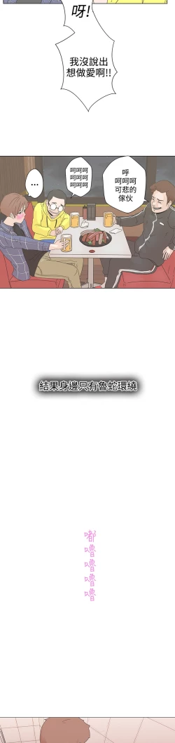 Page 3 of 中文韩漫 LOVE 愛的導航G Ch.0-10