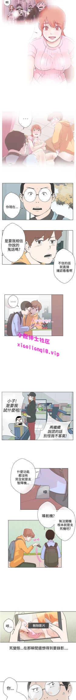 Page 57 of 中文韩漫 LOVE 愛的導航G Ch.0-10