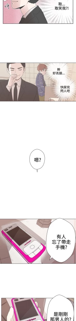 Page 5 of 中文韩漫 LOVE 愛的導航G Ch.0-10