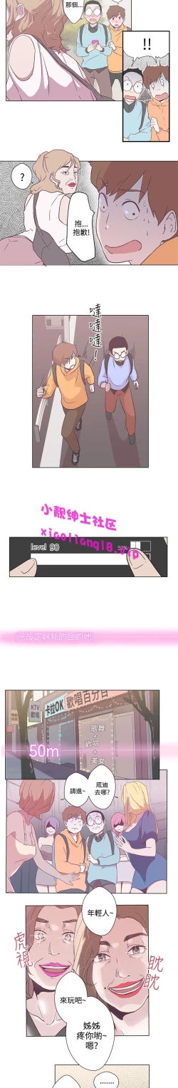 Page 62 of 中文韩漫 LOVE 愛的導航G Ch.0-10