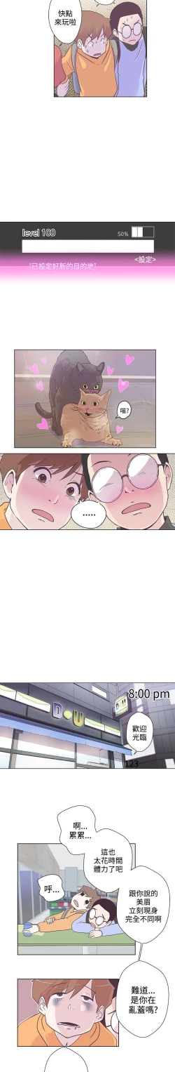 Page 63 of 中文韩漫 LOVE 愛的導航G Ch.0-10