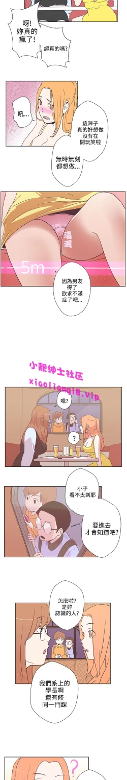 Page 69 of 中文韩漫 LOVE 愛的導航G Ch.0-10