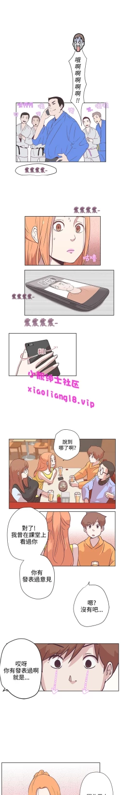 Page 72 of 中文韩漫 LOVE 愛的導航G Ch.0-10