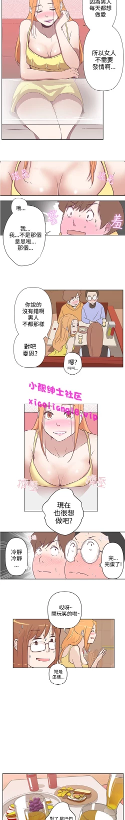 Page 73 of 中文韩漫 LOVE 愛的導航G Ch.0-10