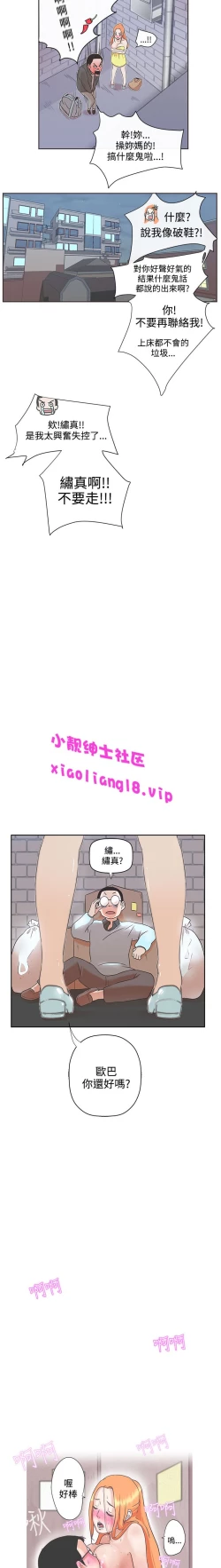 Page 89 of 中文韩漫 LOVE 愛的導航G Ch.0-10
