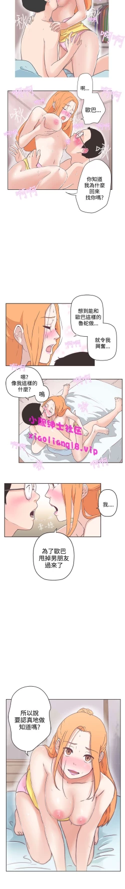 Page 90 of 中文韩漫 LOVE 愛的導航G Ch.0-10