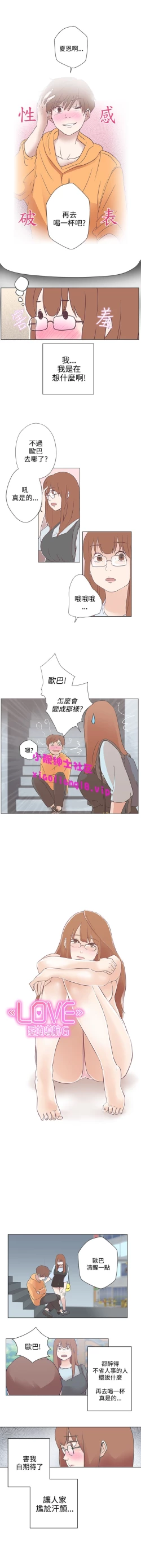 Page 91 of 中文韩漫 LOVE 愛的導航G Ch.0-10