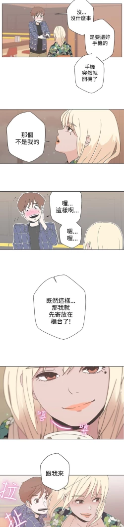 Page 9 of 中文韩漫 LOVE 愛的導航G Ch.0-10