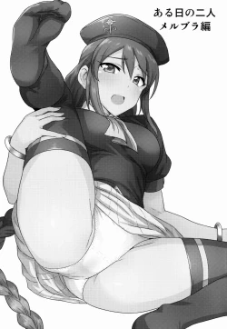 Page 4 of Aru Hi no Futari MelBlo Hen